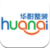 华耐整装app