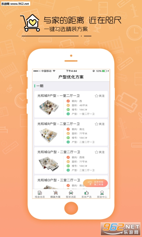 ������װappv2.0.0��ͼ0