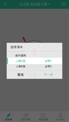 ��ҵ�𰸴�ʦappv2.5.2��ͼ2