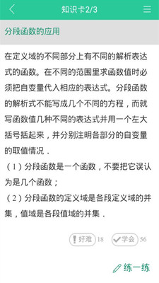 ��ҵ�𰸴�ʦappv2.5.2��ͼ1