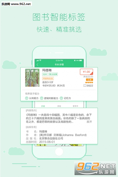 Ⱥ���appv1.1.0��ͼ1