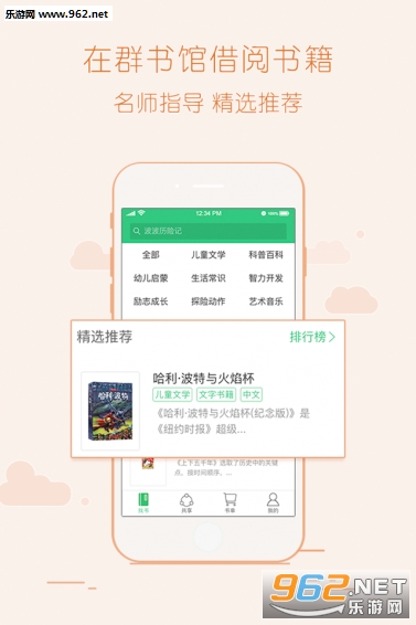 Ⱥ���appv1.1.0��ͼ2