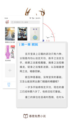 �������С˵appv1.1.1��ͼ2