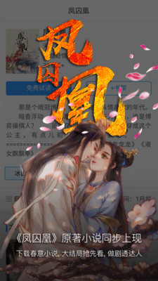 �������С˵appv1.1.1��ͼ3