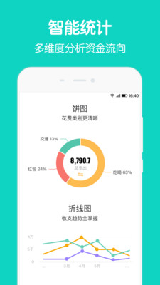 Ȧ���˱��򵥼���appv3.7.0��ͼ2