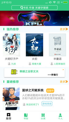 ����С˵app�ٷ���v1.1��ͼ0