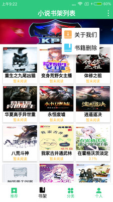 ����С˵app�ٷ���v1.1��ͼ1