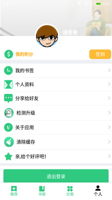 ����С˵app�ٷ���v1.1��ͼ3