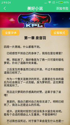 ����С˵app�ٷ���v1.1��ͼ2