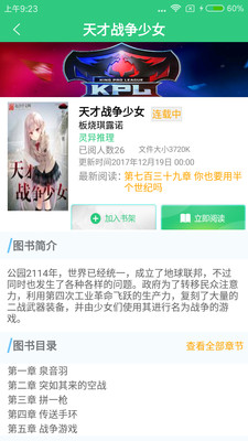 ����С˵app�ٷ���v1.1��ͼ4