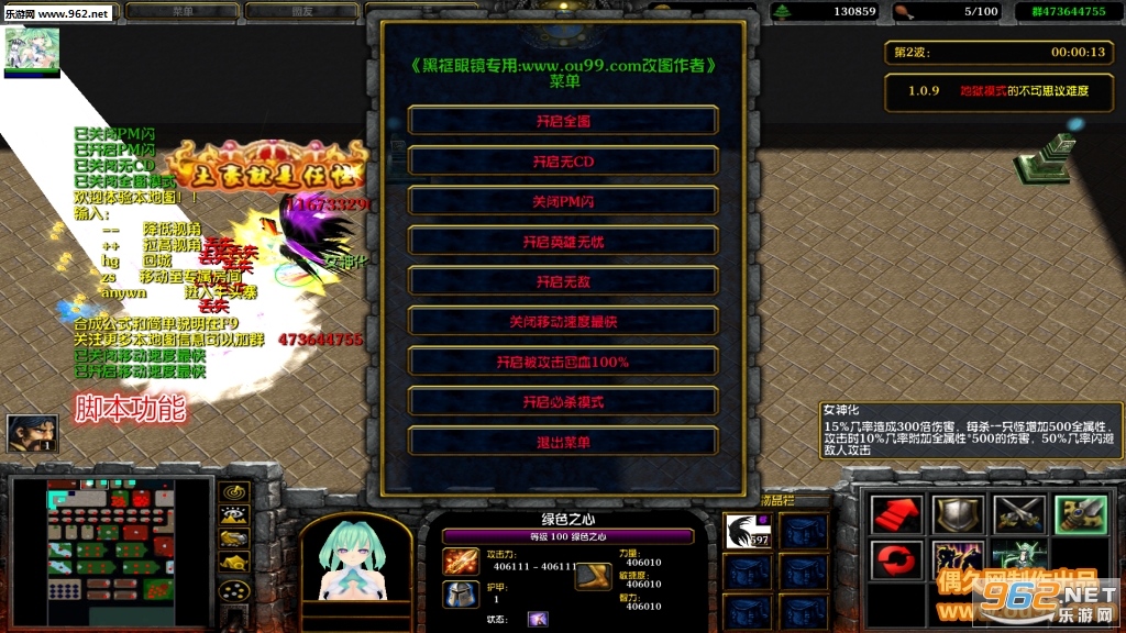 如烟1.0.9破解版 全隐藏英雄+称号特效礼包+特改礼包+自主停怪+无CD全屏飞截图1