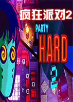 ����ɶ�2(Party Hard 2)
