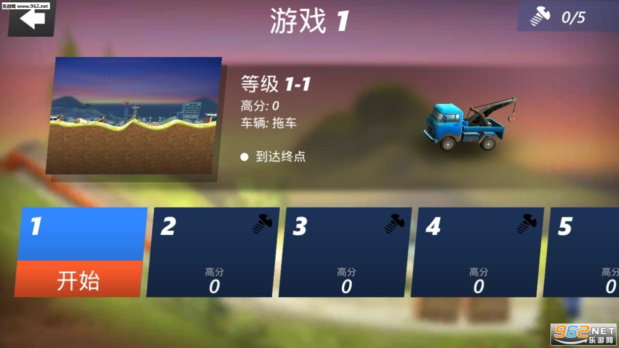 BC Stunts FREE(桥梁构造者特技汉化版)截图0
