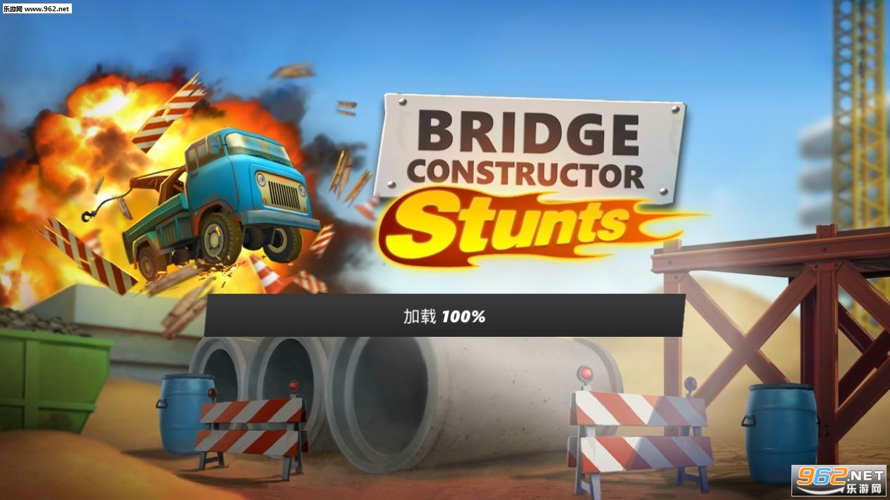 BC Stunts FREE(桥梁构造者特技汉化版)截图1