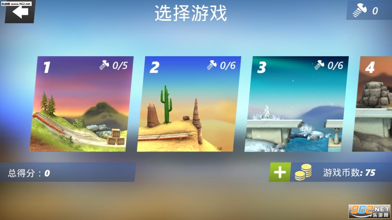 BC Stunts FREE(桥梁构造者特技汉化版)截图2