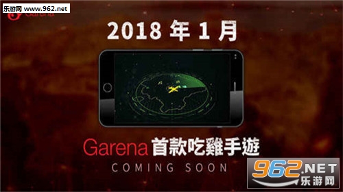 绝地求生 刺激战场安卓版截图0
