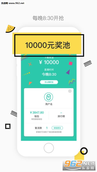 今晚八点半手机版截图0