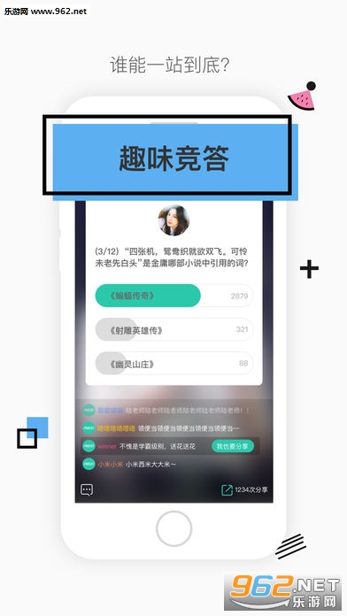 今晚八点半手机版截图1