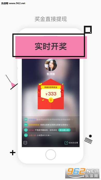 今晚八点半手机版截图2
