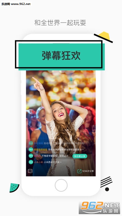 今晚八点半手机版截图3