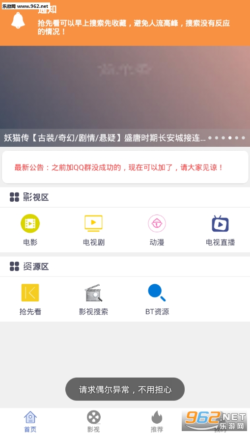 简单看安卓版截图0