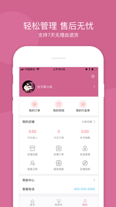 达令家安卓新版截图2
