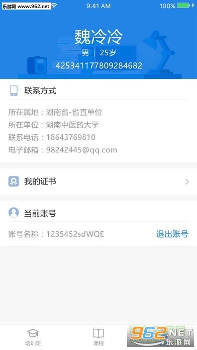 ���ϼ̽�ͨapp��ͼ1
