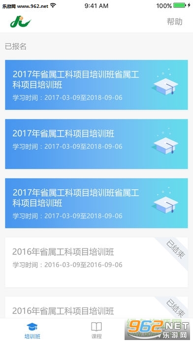 ���ϼ̽�ͨapp��ͼ2
