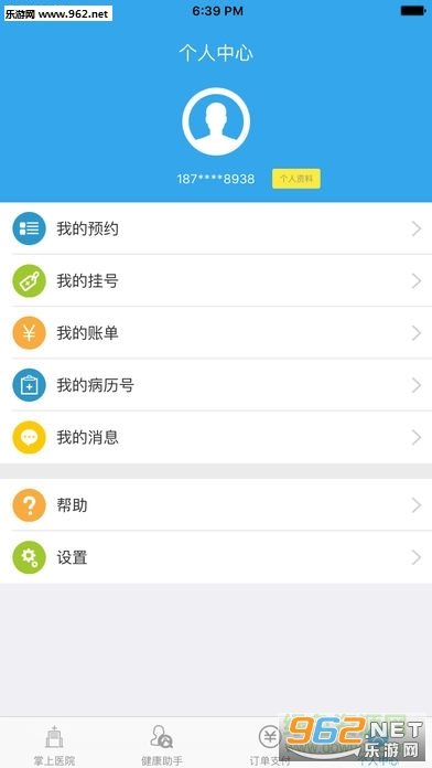 �ʳ�ҽ���ֻ���v1.0.1.8��ͼ2