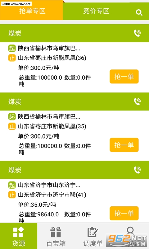 ����������׿��1.1.4��ͼ0