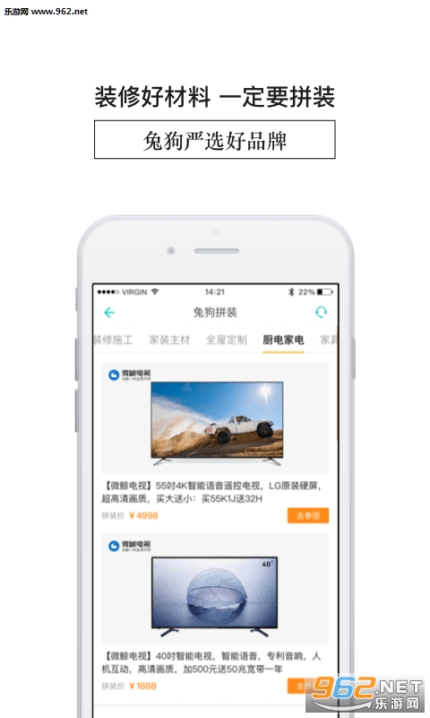 作品家好货拼装节版截图1