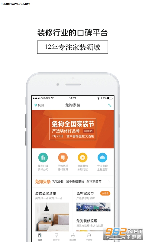 作品家好货拼装节版截图0