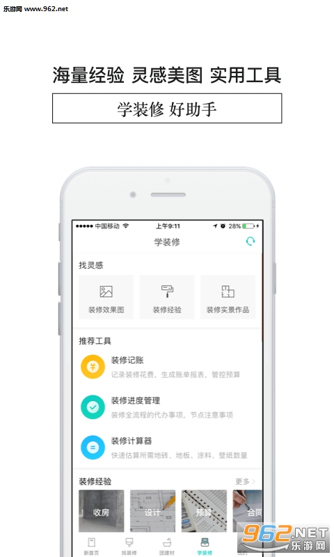 作品家好货拼装节版截图2