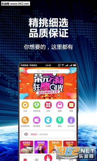 融园云商软件截图0