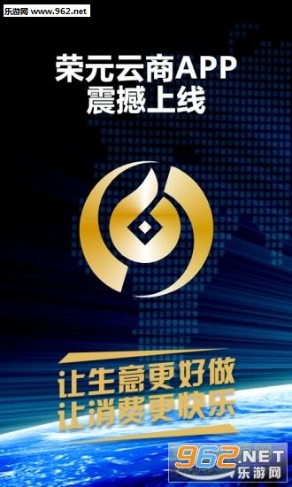 融园云商软件截图1