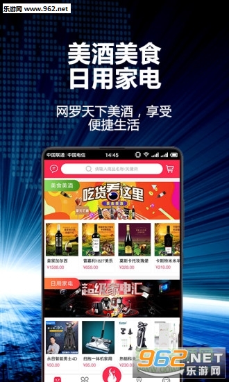融园云商软件截图2