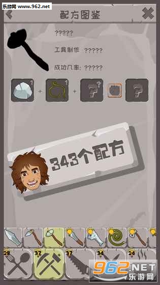 制造大师石器时代手游截图1