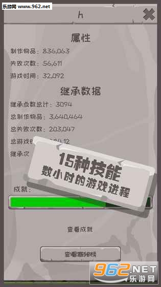 制造大师石器时代手游截图0