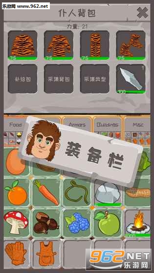 制造大师石器时代手游截图4