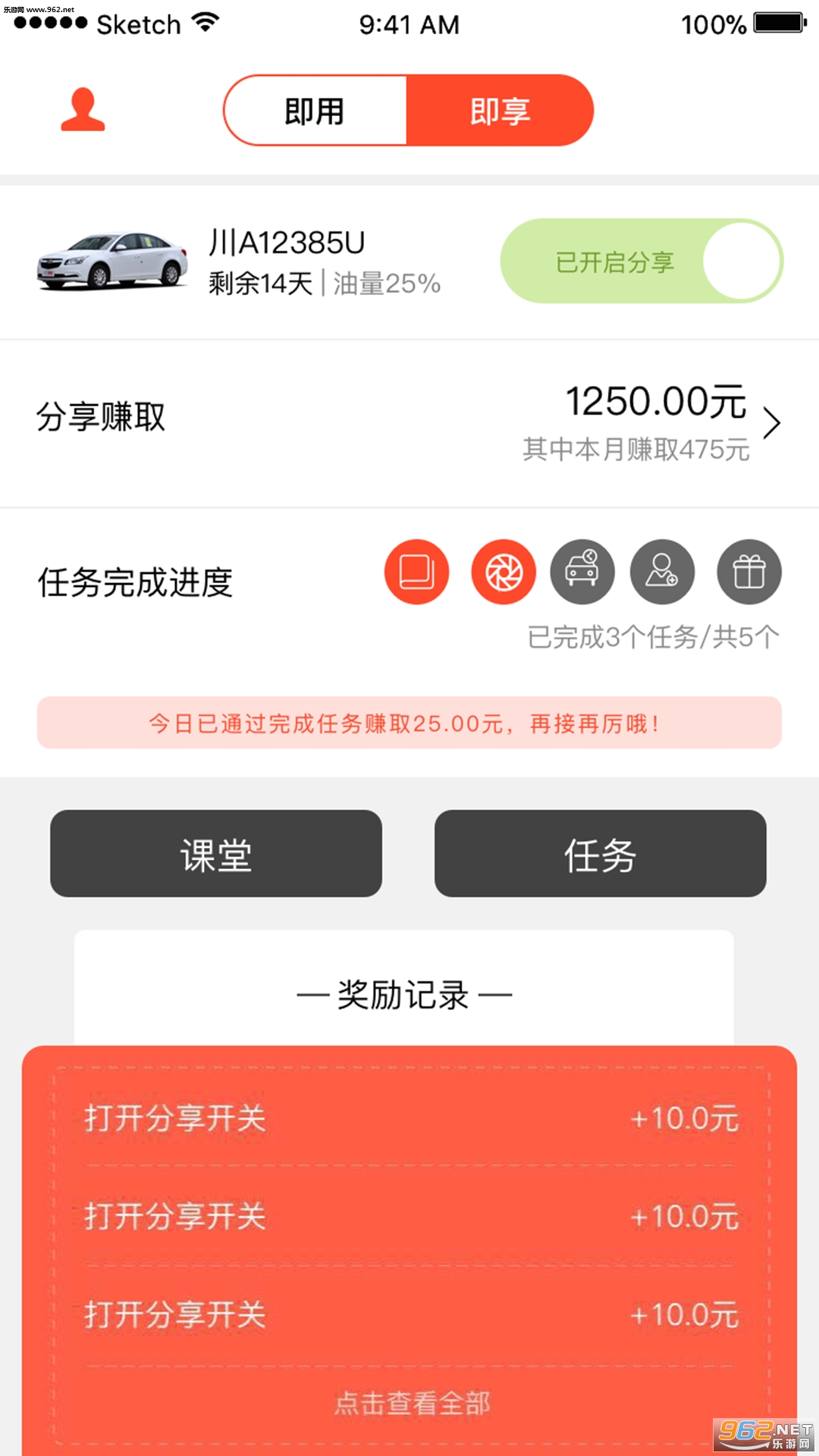 �մ����app��׿��v1.9.2��ͼ0