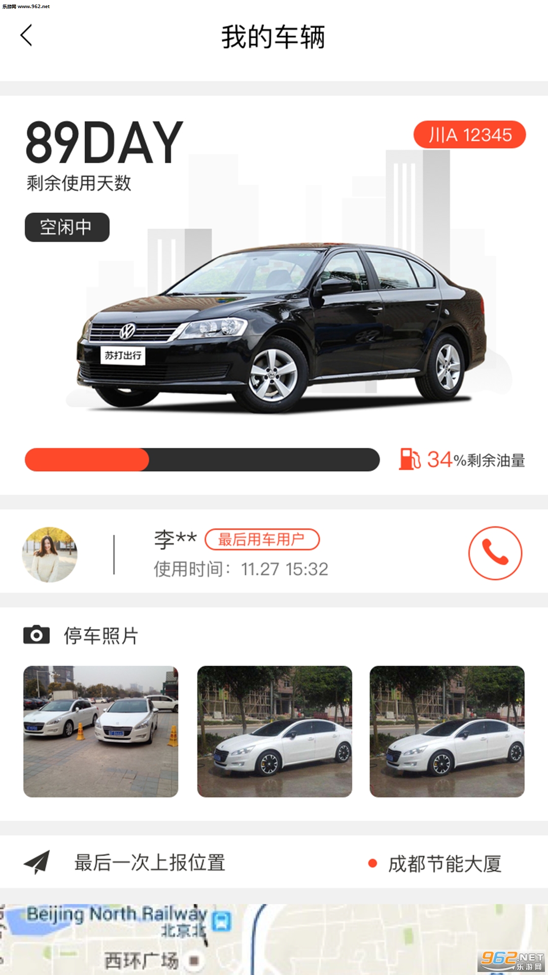 �մ����app��׿��v1.9.2��ͼ1