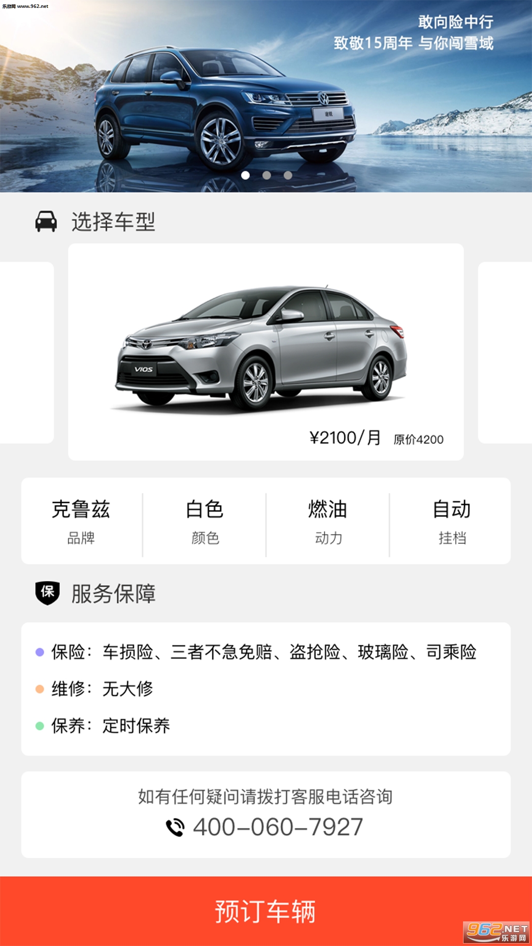 �մ����app��׿��v1.9.2��ͼ2