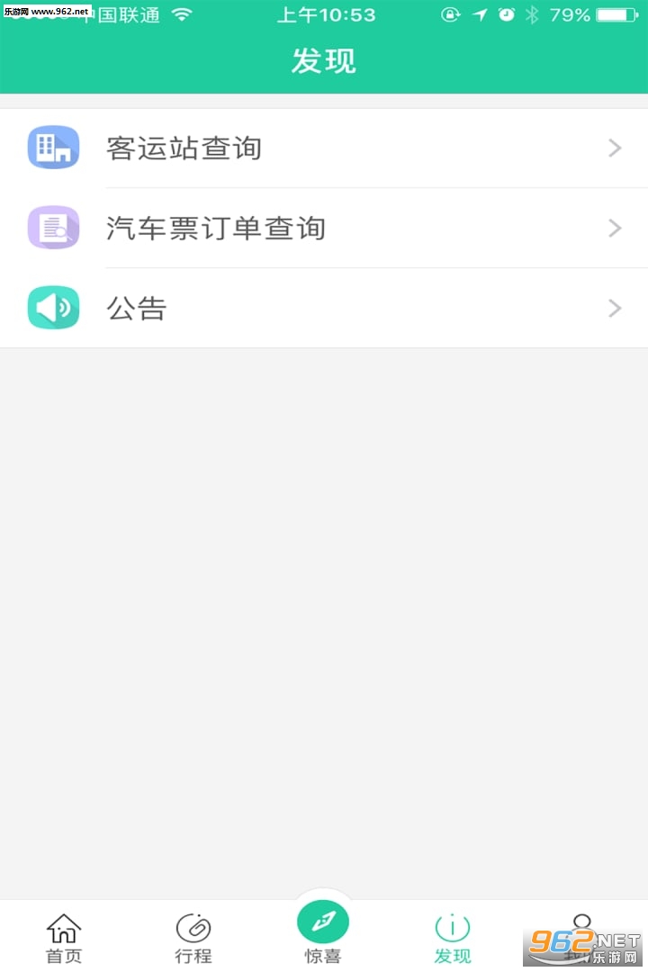 Bus365����Ʊappv3.2.2.5��ͼ3