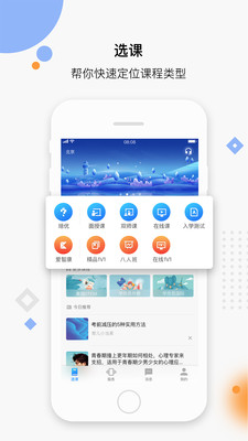 ѧ��˼app��ͼ0