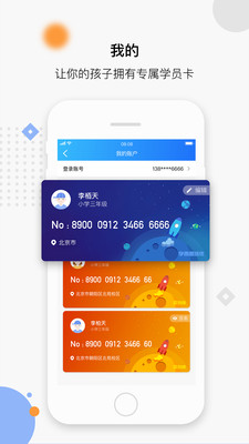 ѧ��˼app��ͼ2