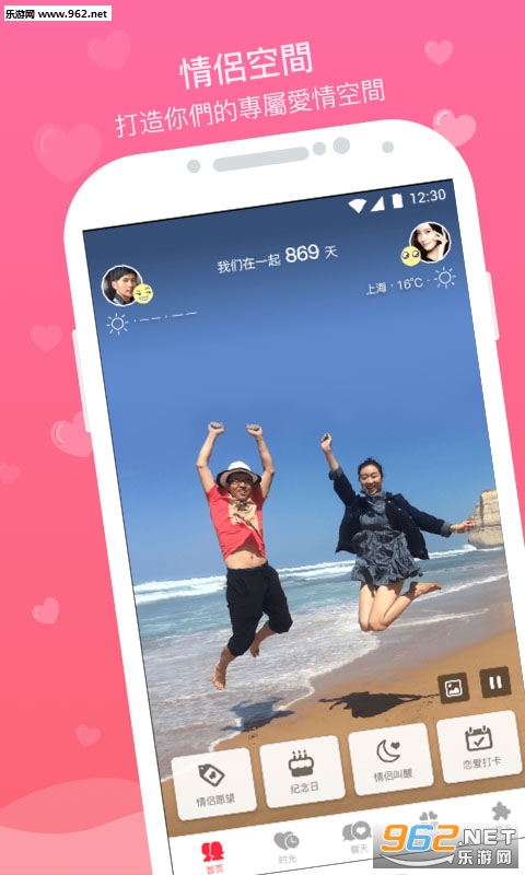 ���¿ռ�appv2.0.1��ͼ3