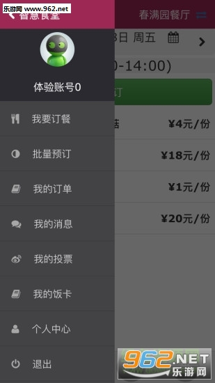 �ǻ�ʳ���ֻ���01.00.0006��ͼ0