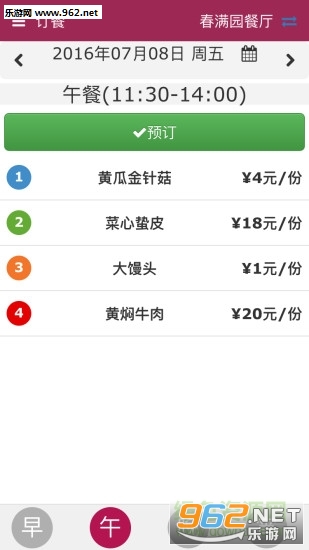 �ǻ�ʳ���ֻ���01.00.0006��ͼ1