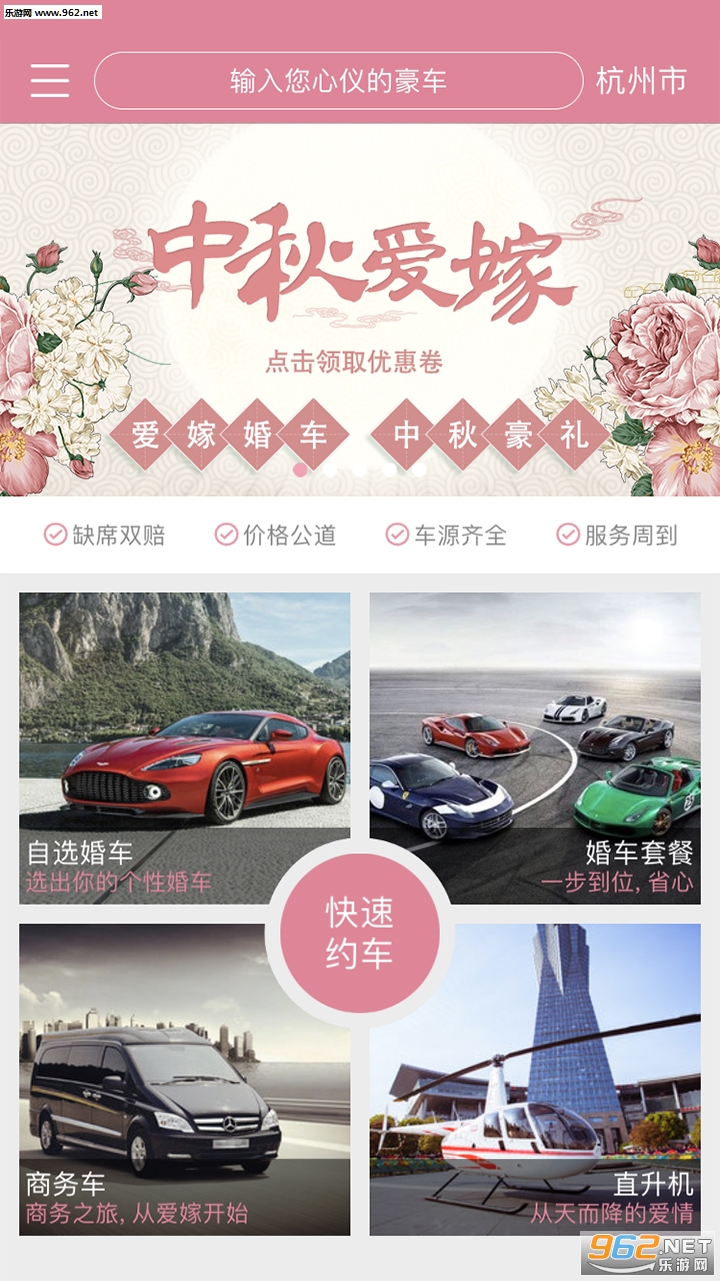 ����app��׿��v1.9.2��ͼ3