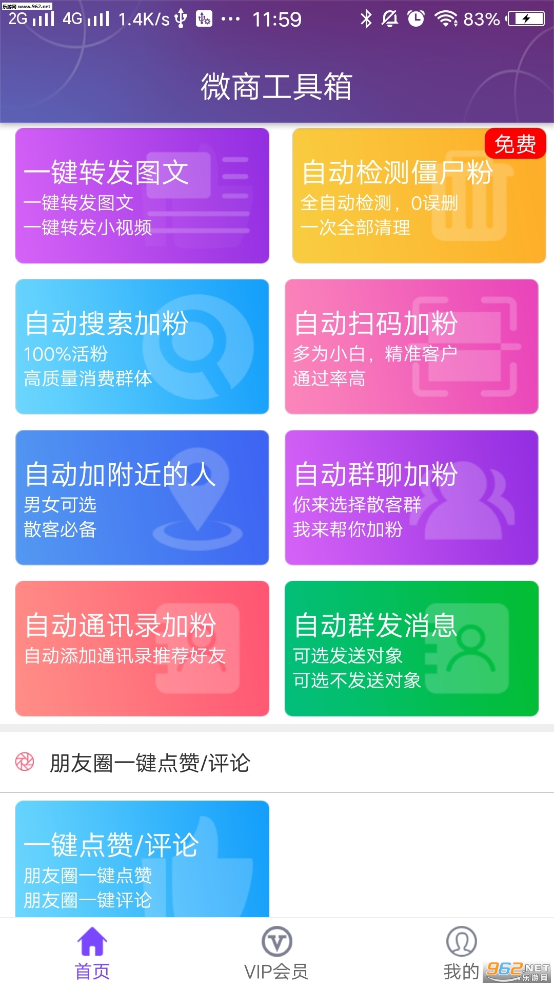 ΢�̹�����appv1.6.4��ͼ0